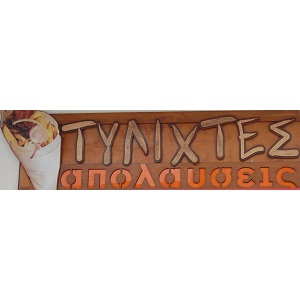 Σαλάτες